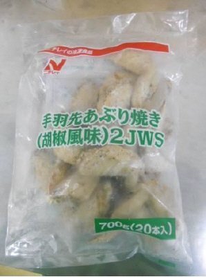 手羽先あぶり焼き（胡椒風味）