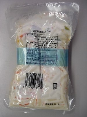 彩りマカロニサラダ（１袋増量）
