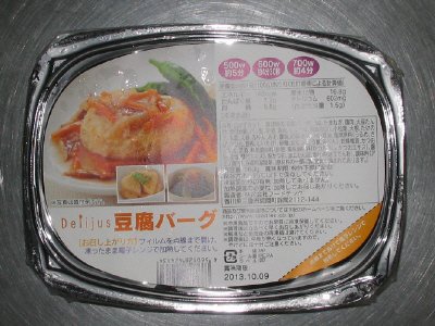 Ｄｅｌｉｊｕｓ　豆腐バーグ