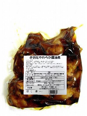 手羽元やわらか醤油煮