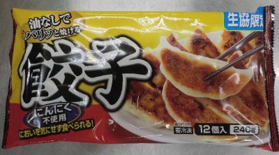 餃子