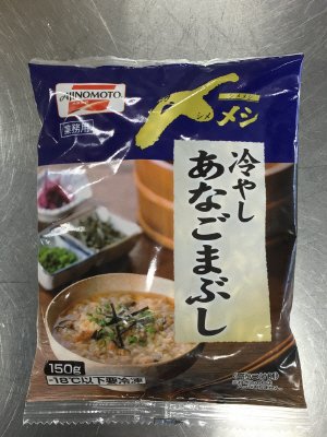 冷やしあなごまぶし