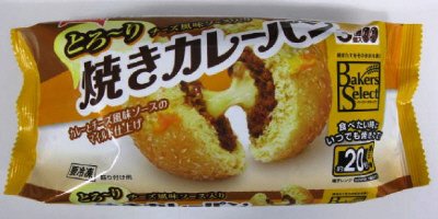 とろ～り焼きカレーパン