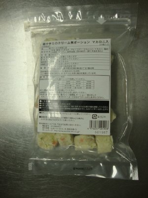 鶏ササミのクリーム煮ポーション　マカロニ入