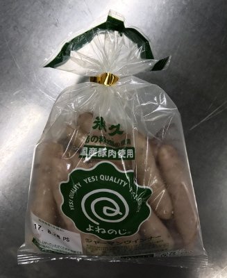 よねのじ　ジャーマンウインナー