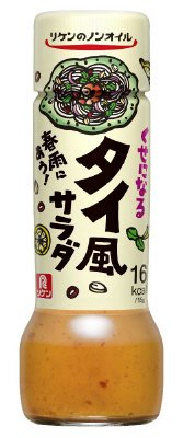 リケンのノンオイル　くせになるタイ風サラダ
