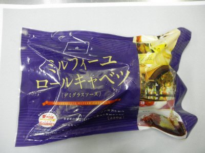 ミルフィーユロールキャベツ(デミグラスソース)