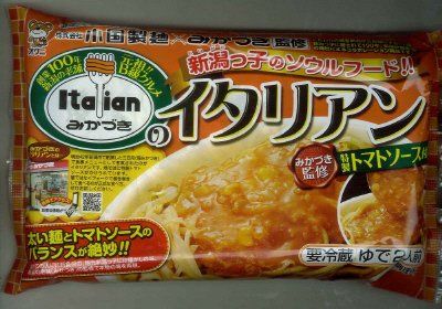 みかづきのイタリアン