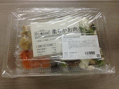 柔らかお肉と彩り野菜の酢豚
