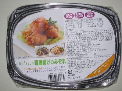 Ｄｅｌｉｊｕｓ　鶏唐揚げのみぞれ