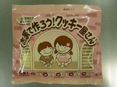 お家で作ろう！クッキー屋さん