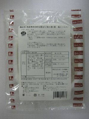 国産具材のゆば混ぜご飯の素（筍・桜えび入り）
