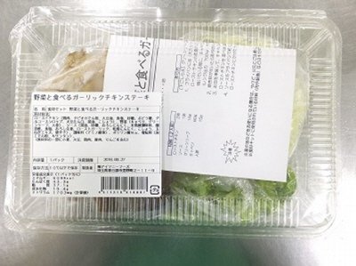 野菜と食べるガーリックチキンステーキ