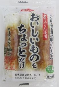 おいしいものをちょっとだけ