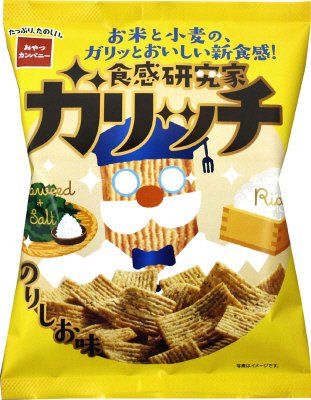 食感研究家ガリッチのりしお味