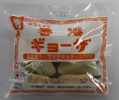 香港ギョーザ