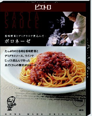 パスタソース香味野菜とデミグラスで煮込んだボロネーゼ