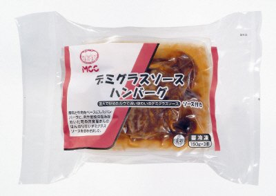 デミグラスソースハンバーグ