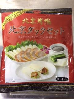 北京ダックセット