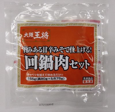 大阪王将　回鍋肉セット