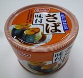 さば味付