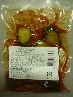 きゅうりキムチ