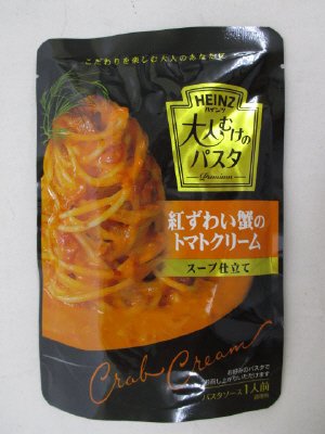 大人むけのパスタ 紅ずわい蟹のトマトクリーム スープ仕立て