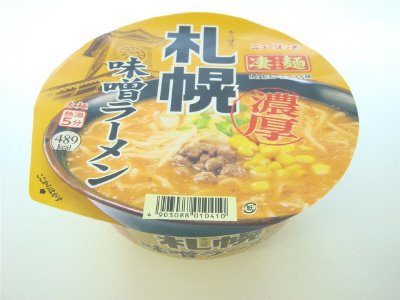 札幌濃厚味噌ラーメン