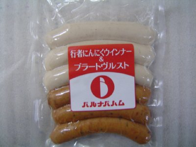 違いがわかる大人のウインナーセット ブラートヴルスト＆行者にんにく