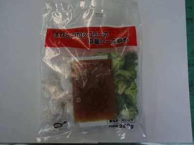 えびとブロッコリーの中華ソース炒め