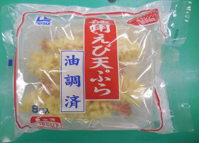 徳用えび天ぷら