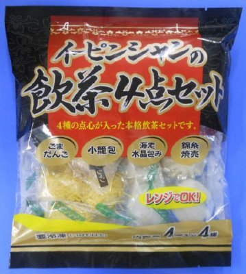 イーピンシャンの飲茶４点セット