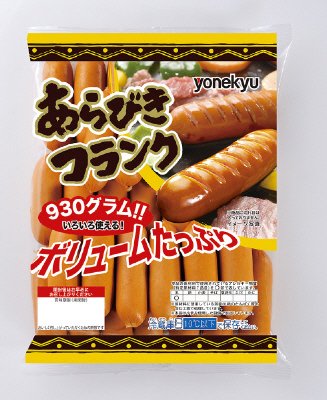 あらびきフランク