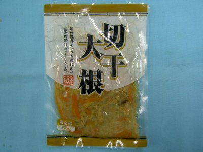 切干大根