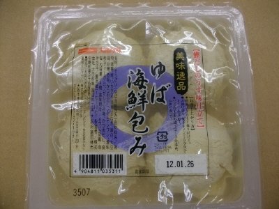ゆば海鮮包み