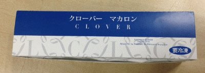 クローバー　マカロン