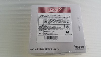 ラケル　メープルチーズケーキ