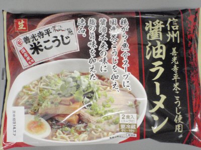 信州醤油ラーメン（善光寺平米こうじ使用）