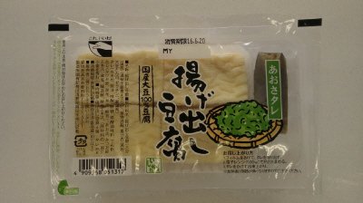揚げ出し豆腐　あおさタレ