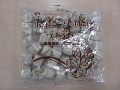 たけのことしいたけのしゅうまい