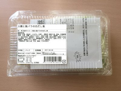 大根と豚バラの白だし煮