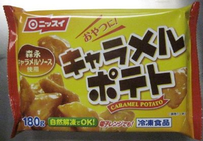 キャラメルポテト