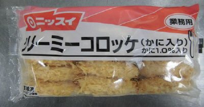 クリーミーコロッケ（かに入り）