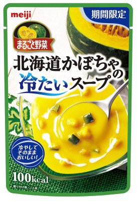 まるごと野菜　北海道かぼちゃの冷たいスープ