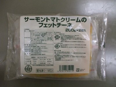 サーモントマトクリームのフェットチーネ