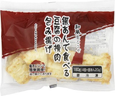 銀あんで食べる豆腐の挽肉包み揚げ