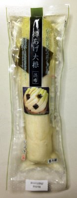 樽あげ大根（昆布）