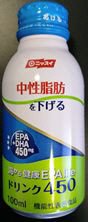 海から健康ＥＰＡｌｉｆｅドリンク４５０