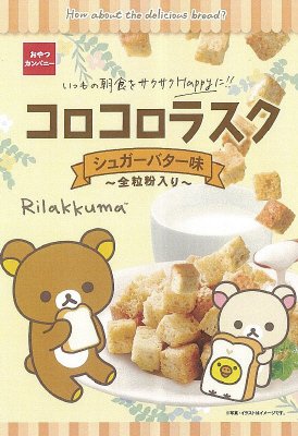 コロコロラスクシュガーバター味