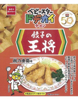 ベビースタードデカイラーメン餃子の王将鶏の唐揚げ味